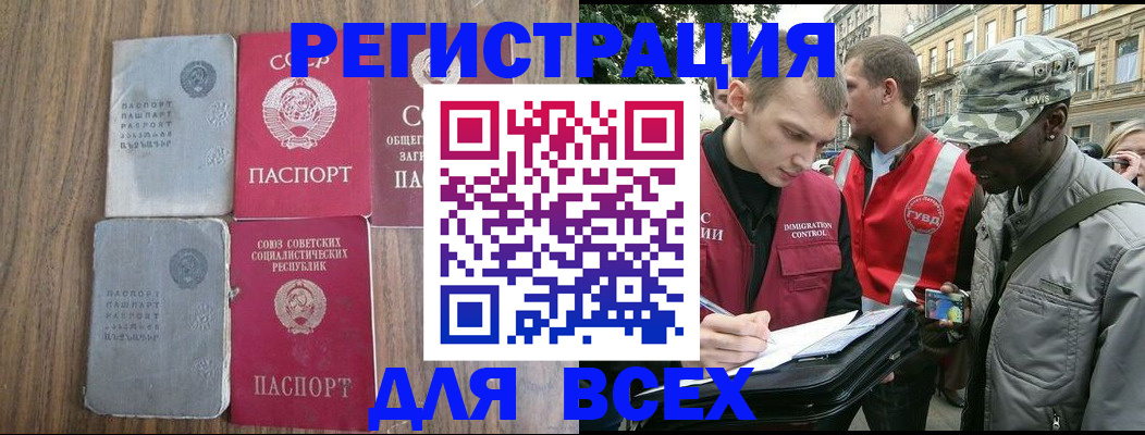 прописка для работы в Алапаевске