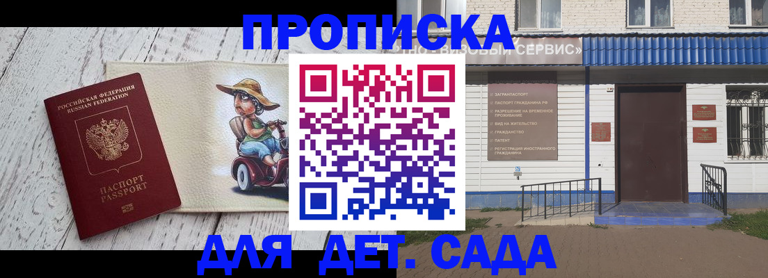 временная регистрация в Алапаевске