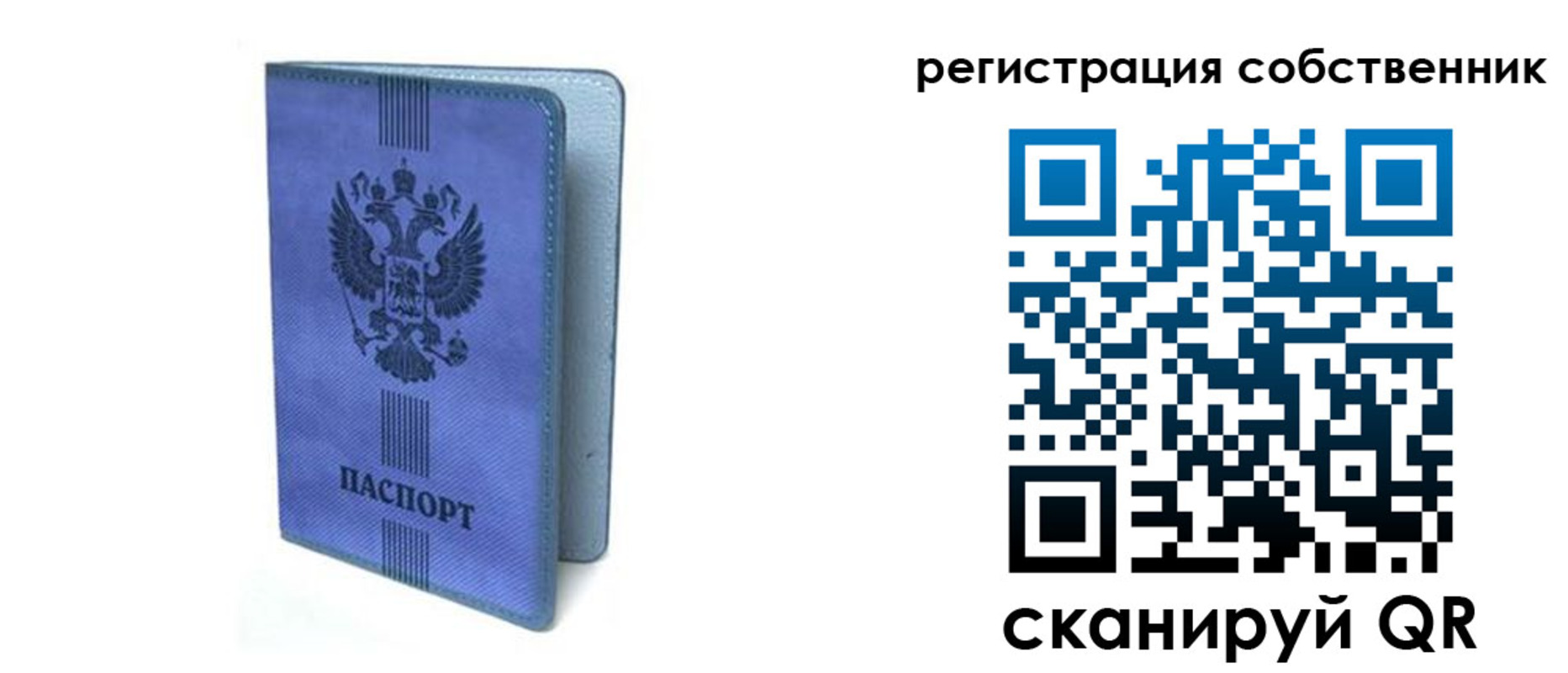 прописка 2025 в Алапаевске