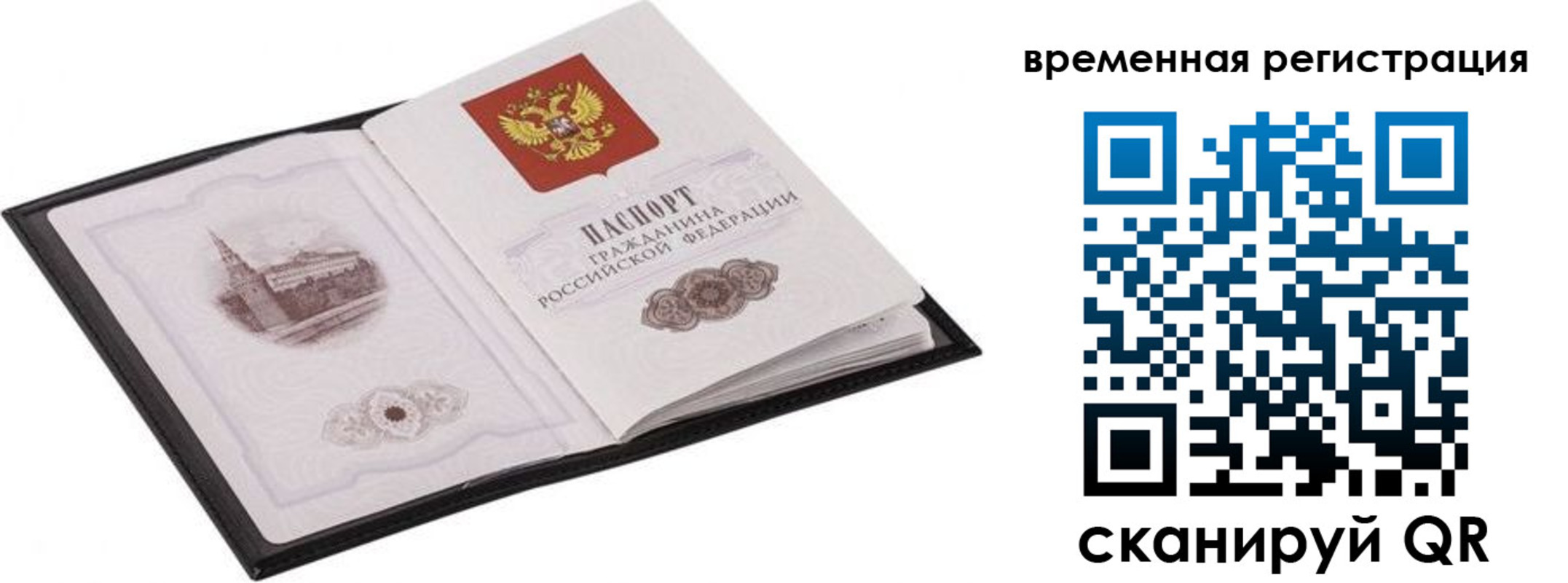 где прописаться в Алапаевске