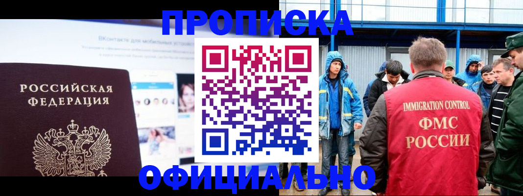 прописка для военкомата в Алапаевске