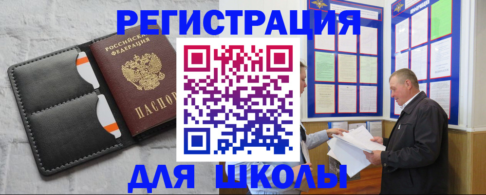 прописка 2025 в Алапаевске