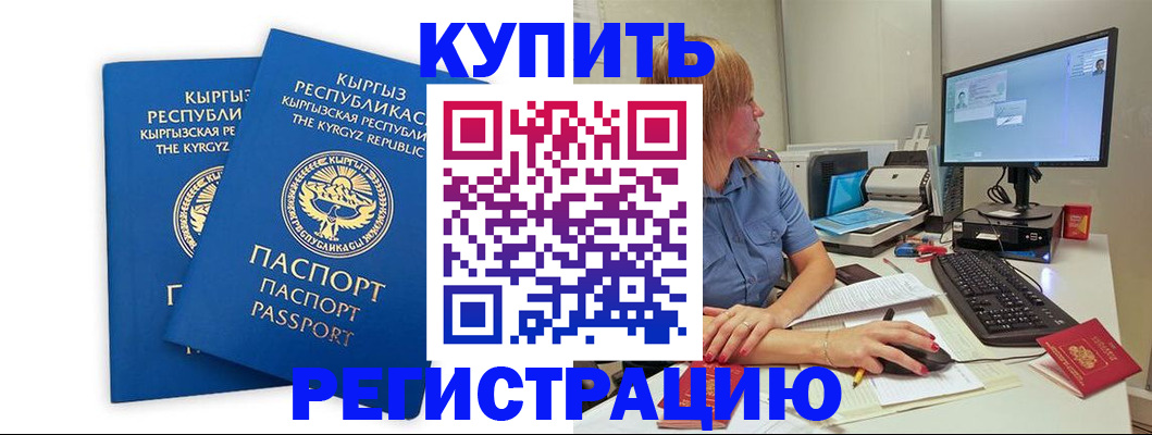 прописка гарантия в Алапаевске