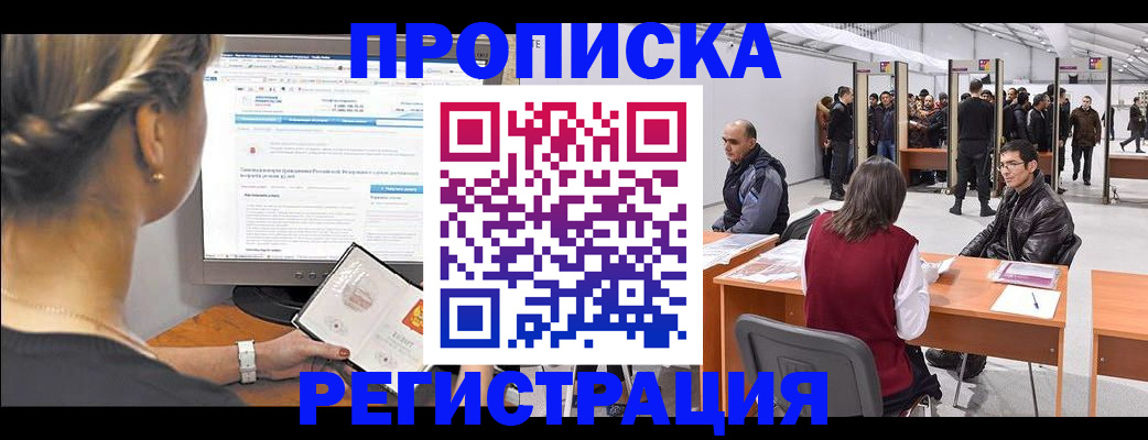 временная регистрация поиск в Алапаевске