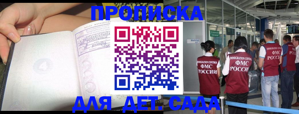 временная регистрация недорого в Алапаевске
