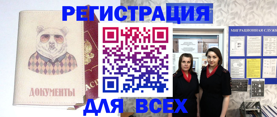 регистрация в Алапаевске