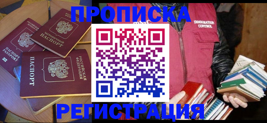 прописка паспорт в Алапаевске