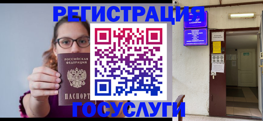 временная регистрация законно в Алапаевске