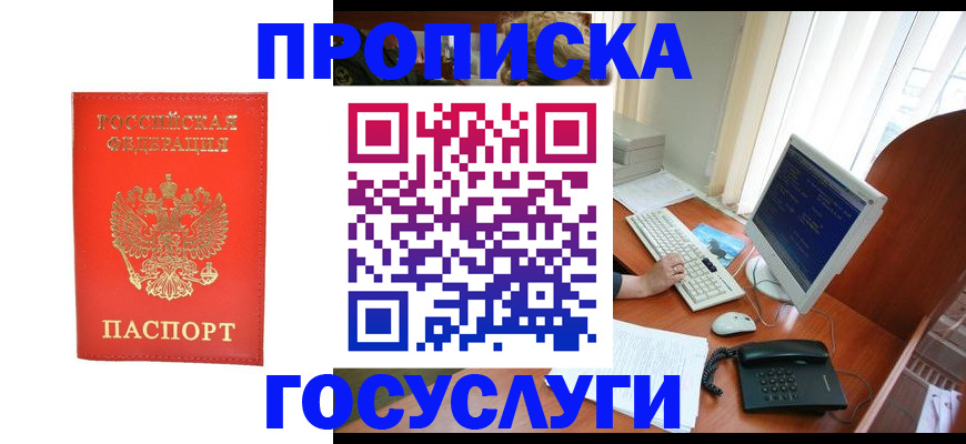 временная регистрация в Алапаевске