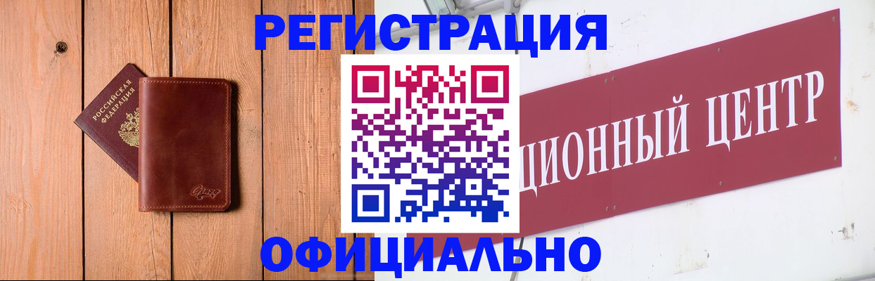 прописка для работы в Алапаевске